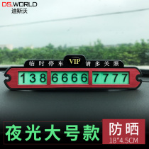 Car temporary parking telephone number plate car mobile car transfer car parking supplies car creative luminous car stickers