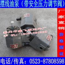 Rotor oil pump BB-B4Y Cycloid gear oil pump BB-B6Y gear pump BB-B10Y with pressure regulating valve