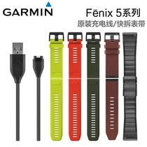 Garmin Fenix 5 5S 5X Flight Time 5 Original Parts Replacement Quick Removal Watch with Charging Cable