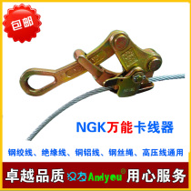 Clamping machine imported universal wire clamp power insulated wire steel stranded wire aluminum wire clamp