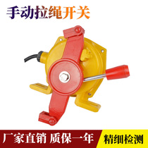 Spot manual reset sharp stop pull wire switch HFKLT2 380V 3A bidirectional pull rope switch HFKLT2-II