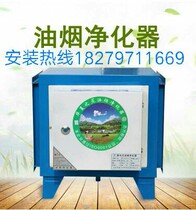 Oil fume purifier restaurant kitchen commercial industrial exhaust gas emission purification round pipe square pipe chimney white iron sheet installation