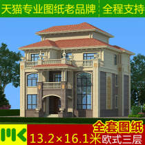 Three-story and semi-luxury European-style villa drawing design new rural self-built house full set of architectural renderings