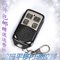 Alkano refined sliding door learning remote control full Chinese logo rolling code 433