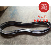  Changzhou Dongfeng 151 agricultural walking tractor special B-type V-belt belt Daquan 1880li 1854li