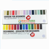 Tianma Haite GOUACHE degumming pigment DEGUMMING type design professional gouache pigment 15 colors 25ML