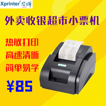 Xinye XP-58IIH thermal printer Supermarket cash register POS takeaway receipt receipt 58mm printing