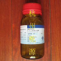 Batch number 20150921 3 5-NITROSALICYLIC ACID C7H4N2O7 25 gr CHEMICAL PURE NATIONAL DRUG GROUP