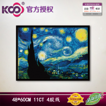 KS cross stitch Classic painting abstract painting Van Goghs starry sky Y612698 starry sky precision printing