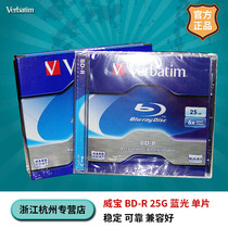 Weibao Blue Whale 6x BD-R 25g Blu-ray disc blank burning disc single thick boxed disc