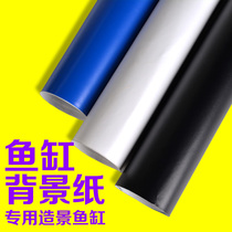 Special fish tank background paper pure blue with glue background paper aquarium background painting pure black fish tank sticker