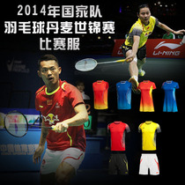 Li Ning World Championships badminton suit CP version AAYJ123 AAPJ123