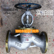 Cast steel flange globe valve J41H-16C 25C DN80 DN50 DN100 flange high temperature steam globe valve