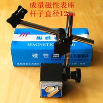 Magnetic gauge base CZ6-I percentile base Micrometer base bracket