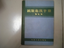 Secondhand Cyclotron Curve Manual-Revision (Refined Clothing)