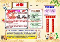 Chinese traditional culture electronic tabloid finished handwritten newspaper template A4 editable