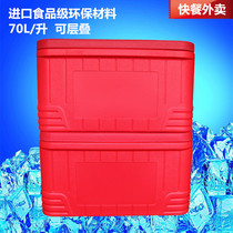 (Special for takeaway) 70L liter incubator refrigerator super large take-out lunch box hot sale