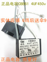 Capacitive CBB61 4UF450V fan capacitive range hood capacitor original installed blower capacitor quality good