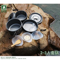 Simple outdoor 1-2-3 people camping pot outdoor alumina set pot portable picnic set pot
