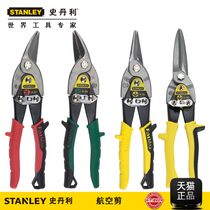 Stanley Industrial Class Aviation Sheet Stainless Steel Scissor Iron Scissor Iron Scissor cut white iron