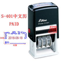 Shiny S-401 PAID S-402 RECEIVED S-403 Document Receipt Stamp Adjustable Date