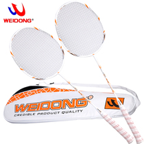  2 packs of 3610 mens and womens ultra-light carbon fiber ymqp badminton racket offensive single and double racket