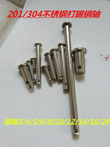 304 stainless steel with eye pin GB882 hole pin shaft flat head Pin Pin Pin Pin Pin M12 * 20-100