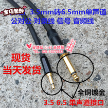 Gold Plated 3 5mm to 6 5mm Mono Large 2-core Small 2-core Male to Male Audio Recording Signal Cable