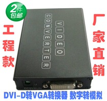 Clearance works DVI to VGA converter DVI-D to VGA digital to analog ADR-365