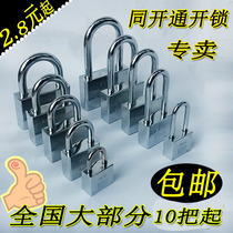 High-quality padlock a key multiple locks and unlocks open locks open locks white steel stainless lock open padlock