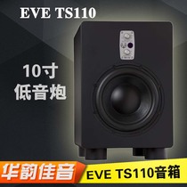 EVE AUDIO TS110 110 10 inch Active monitor speaker subwoofer only