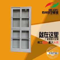 Lock the whole body Transparent glass sliding door Document information office cabinet Household bookcase Tin cabinet Locker