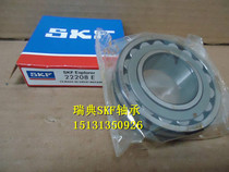 Swedish SKF bearing imported bearing 22208E spherical roller bearing 22208E C3 original