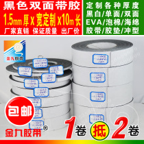 Black double-sided adhesive EVA foam sponge seal shockproof fixed hook glue bandwidth customized 1 5mm thick 10m long