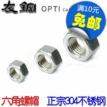 304 stainless steel 316 hexagonal thick nut thick nut M6M8M10M12M16M20M24 GB6175
