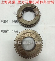 Original dress Shanghai Hao Qiang San Li 150 riding climbing gear box gear box gear Outer gear motor gear