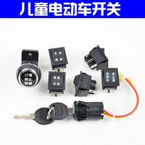 All kinds of childrens electric car manual remote control high and low speed forward and backward key start power switch stroller accessories