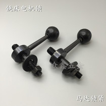 Milling machine motor locking handle screw adjustment Taiwan Gong bed turret rocker arm milling machine accessories motor fastening screw