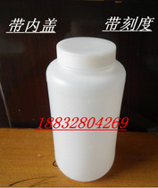 1000 ml large mouth plastic bottle with inner cover with graduated bottle