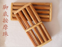  Five rows of foot massager Foot bottom massage wheel Foot acupressure meridian wooden barrel solid wood massager