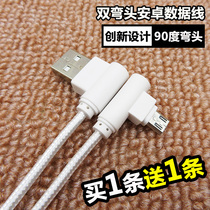 Android data cable double elbow 90 degrees for Xiaomi Huawei vivo Meizu op MOBILE phone universal fast charger 2A