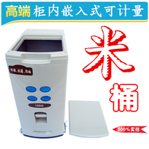 Mingshi high-end embedded rice cabinet Metrological storage rice box Large capacity 304 stainless steel rice barrel cabinet rice box