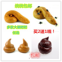 April Fools Day props whole person toy shit Baba tricky vent stool shit simulation poop 6 word stool