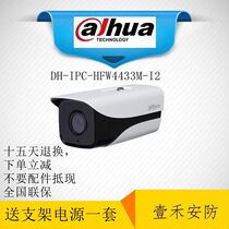 Dahua DH-IPC-HFW4433M-I2 4 million H 265 infrared lamp POE cameras for 4431