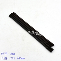 Jialing New Street Fire JH200-8 New Wing Xia JH200GY-5A Jialing CB223 Cylinder AB Bolt Screw