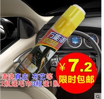 Car supplies interior ceiling fabric foam cleaner fabric leather seat sofa decontamination