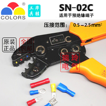 Pre-insulated terminal pliers SN-02C hand tool wire connector crimping pliers cold press terminal crimping pliers