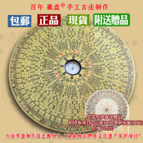 Xiuning Compass Xinan Wangs Compass 10-inch 25-layer three-in-one Compass Wang Yangxi Panpu Yang Gong Feng Shui Compass