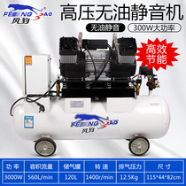 Wind leopard Middle press high pressure oil machine free silent air compressor large industrial grade air pump 3KW high pressure pump