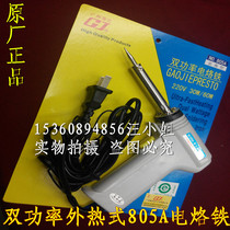 Yellow Flower Double Power 806A Solder Electric Soldering Iron Straight Handle 801 802 Longevity Gun Luotie 804 805A